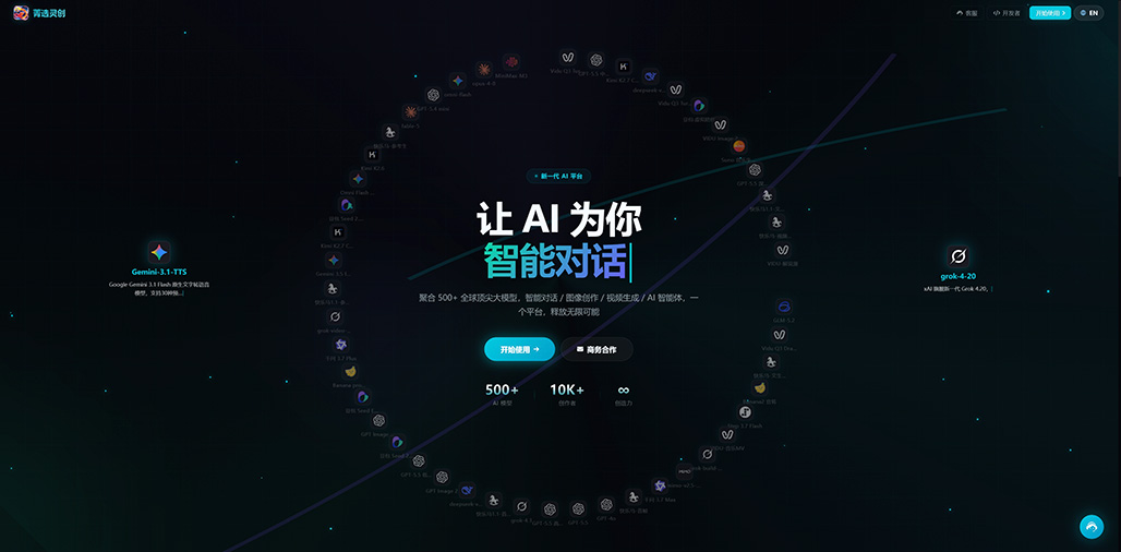 AI内容生产平台创作场景素材